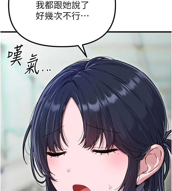 男人配額制第56話-三人約會&hearts;