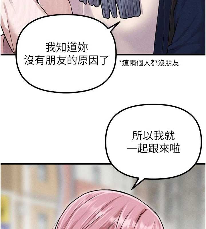 男人配額制第56話-三人約會&hearts;