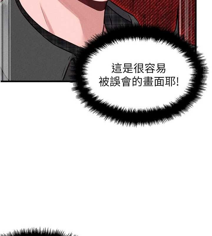 男人配额制第56話-三人約會&hearts;