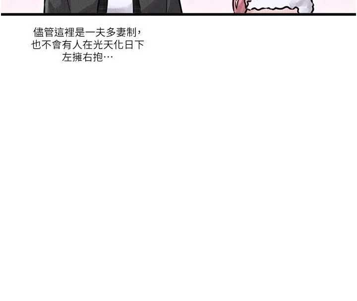 男人配额制第56話-三人約會♥