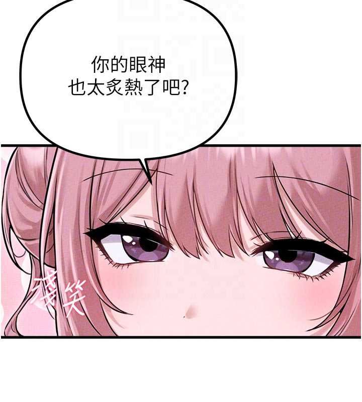 男人配额制第56話-三人約會&hearts;