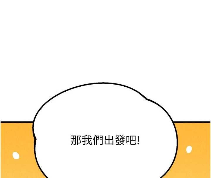 男人配額制第56話-三人約會&hearts;