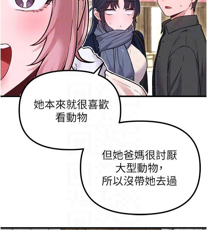 男人配額制第56話-三人約會&hearts;