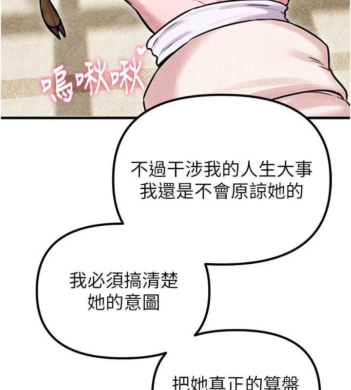 男人配额制第56話-三人約會&hearts;