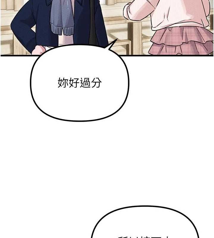 男人配额制第56話-三人約會&hearts;