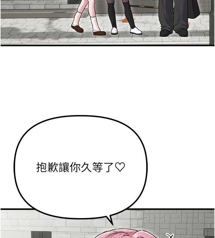 男人配额制第56話-三人約會&hearts;