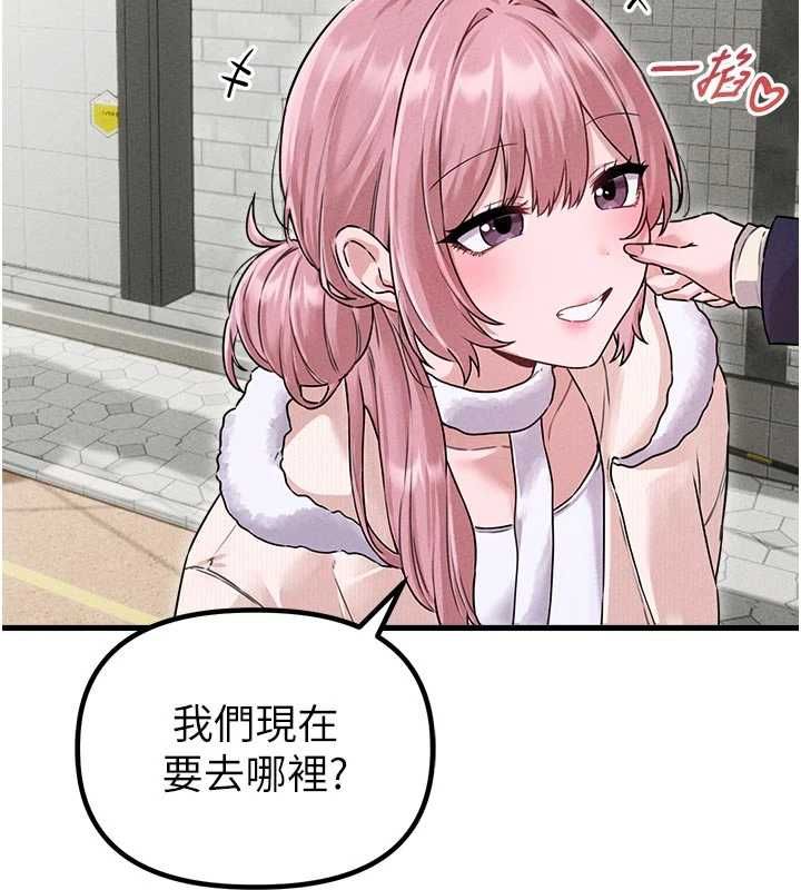 男人配额制第56話-三人約會&hearts;
