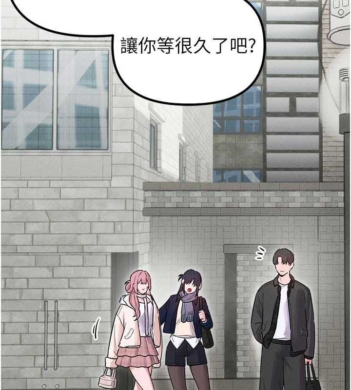 男人配額制第56話-三人約會&hearts;