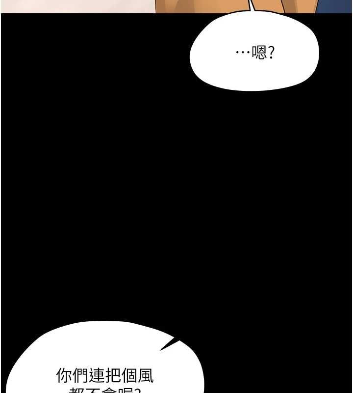 幼惑第38話-觀摩老師的胸部