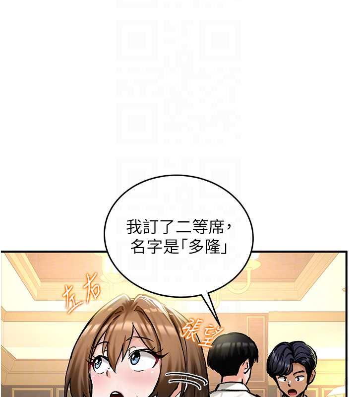 这一世我要开后宫第17話-與勇者一夥狹路相逢