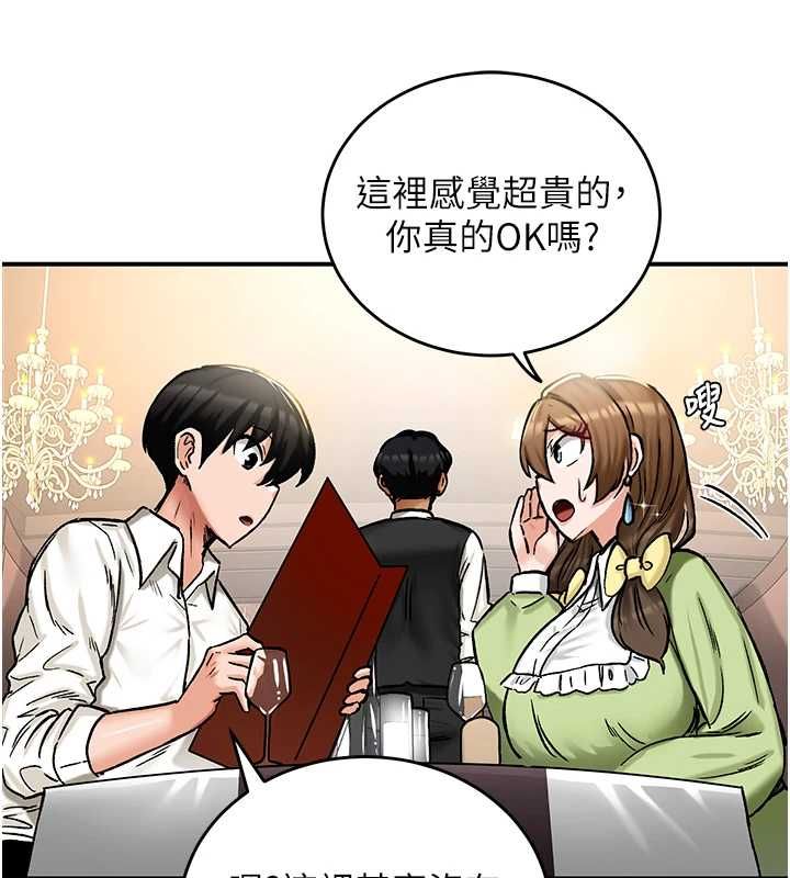 這一世我要開後宮第17話-與勇者一夥狹路相逢