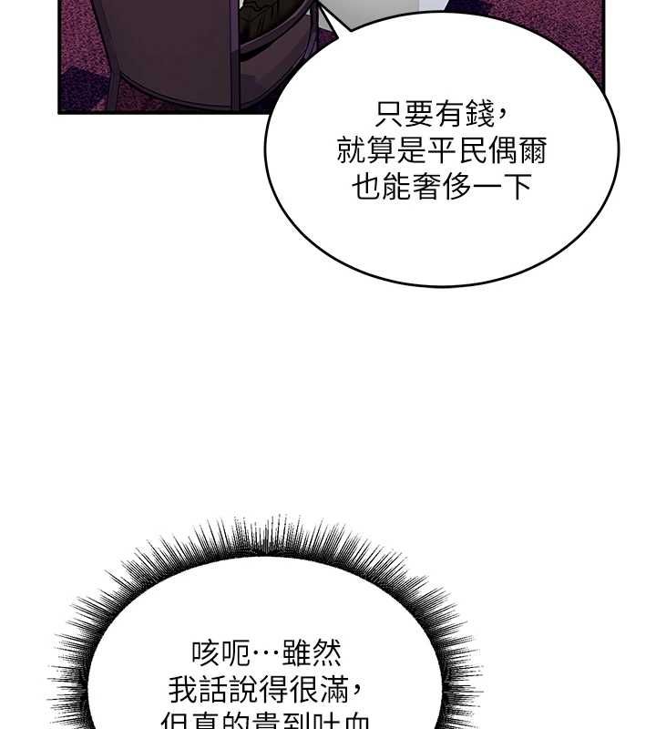 这一世我要开后宫第17話-與勇者一夥狹路相逢