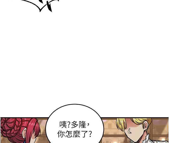 這一世我要開後宮第17話-與勇者一夥狹路相逢