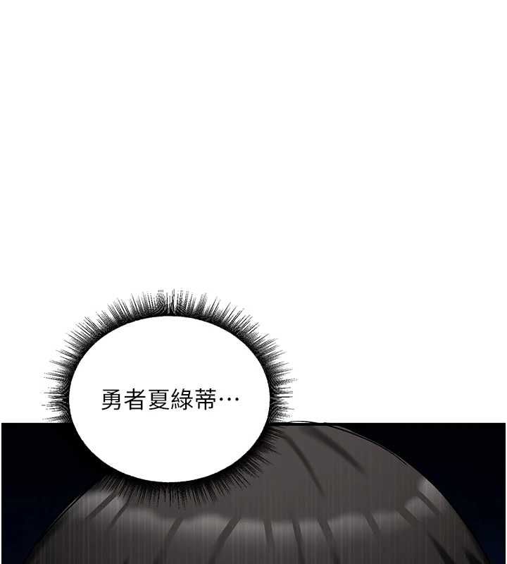 这一世我要开后宫第17話-與勇者一夥狹路相逢