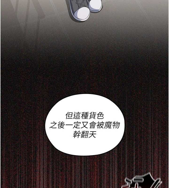 魔法少女露美娜第13話-你懂被魔物侵犯的感覺嗎?