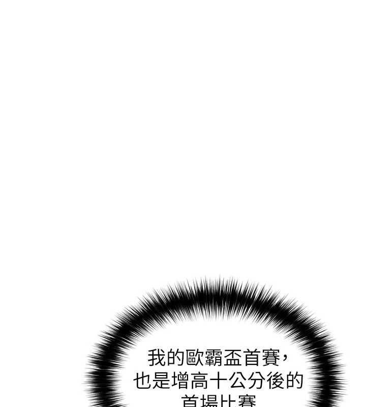 足球型男脱单指南第73話-歷史性的一刻