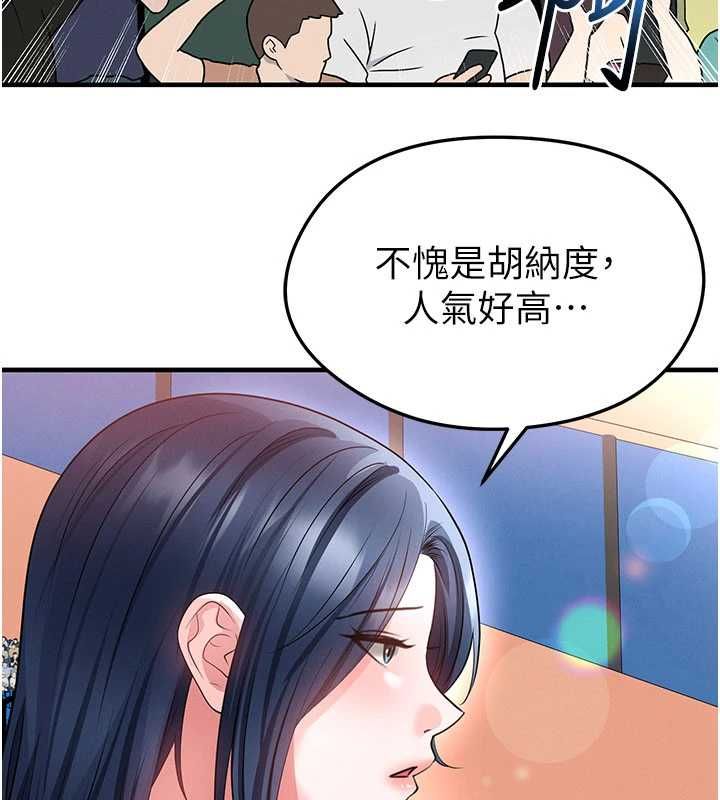 足球型男脱单指南第73話-歷史性的一刻