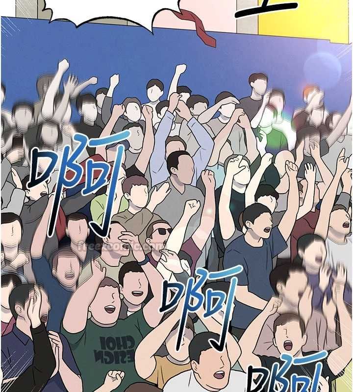 足球型男脱单指南第73話-歷史性的一刻