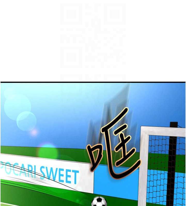 足球型男脱单指南第73話-歷史性的一刻
