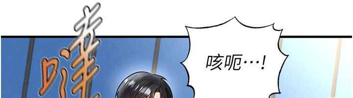 足球型男脫單指南第73話-歷史性的一刻