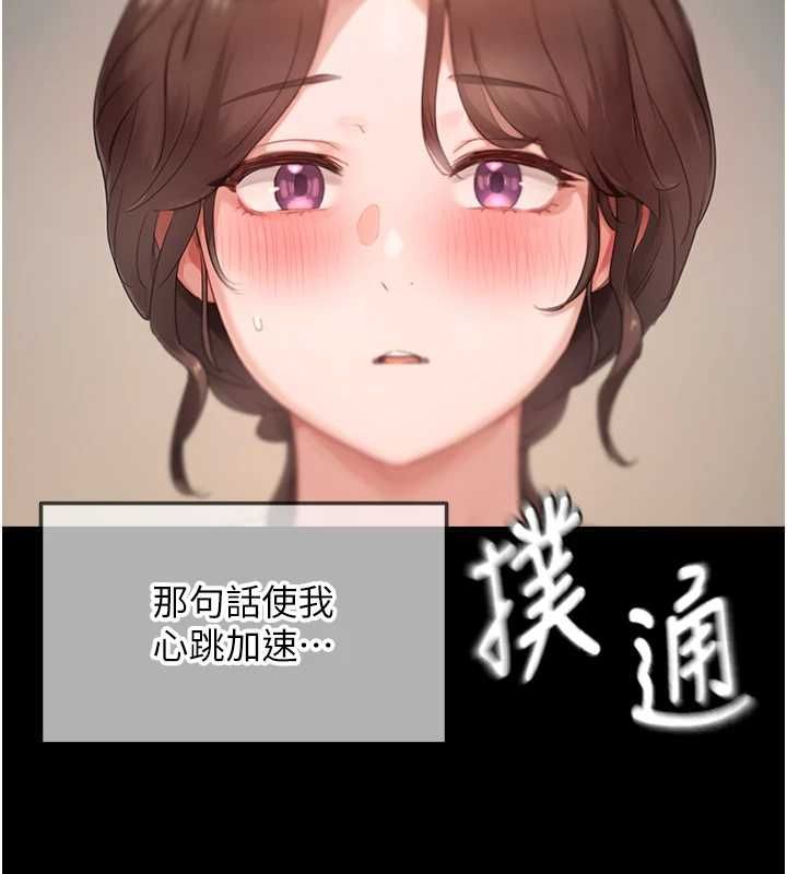 成人漫画取材课第11話-讓你看看主人是什麼樣子