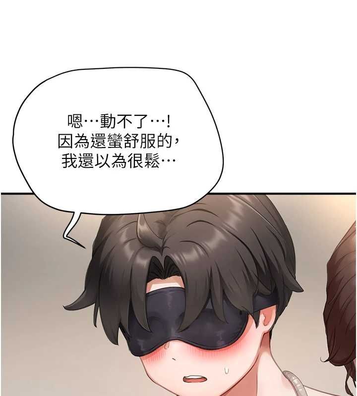 成人漫畫取材課第11話-讓你看看主人是什麼樣子