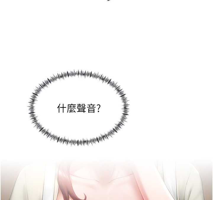 成人漫画取材课第11話-讓你看看主人是什麼樣子