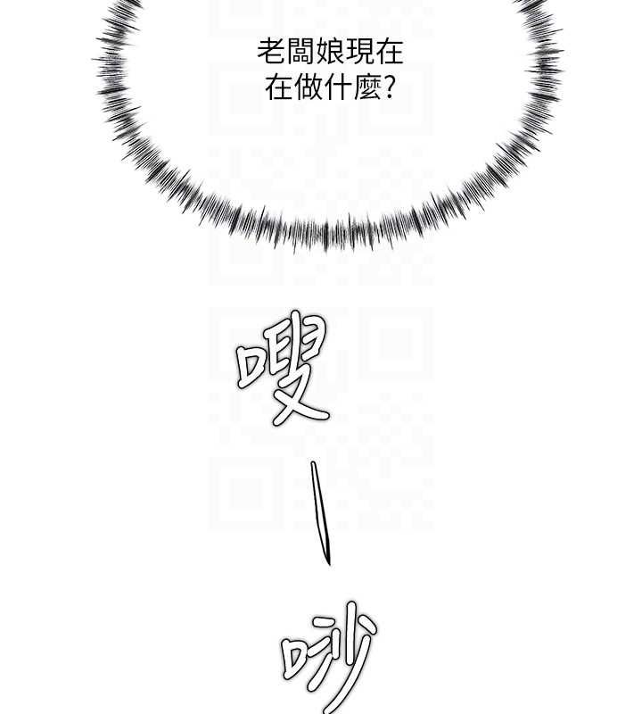 成人漫画取材课第11話-讓你看看主人是什麼樣子