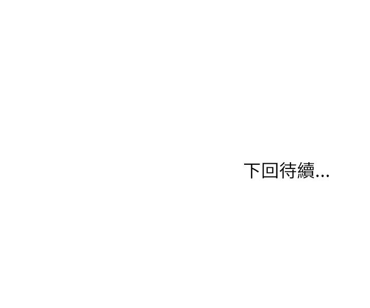 难缠姐妹偏要和我同居第104話