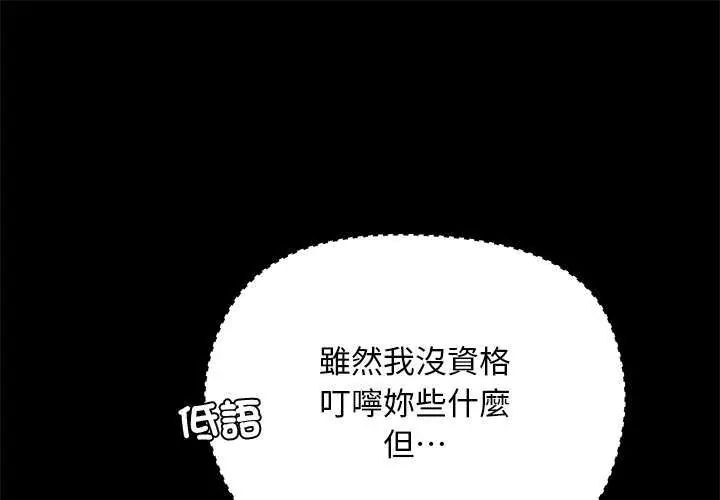 小姐由我来守护第30話