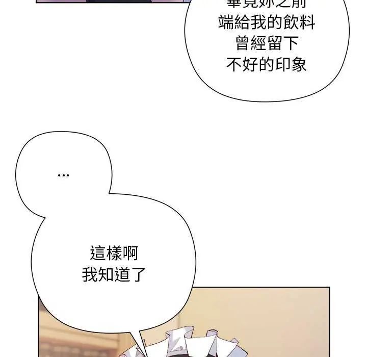 小姐由我來守護第30話