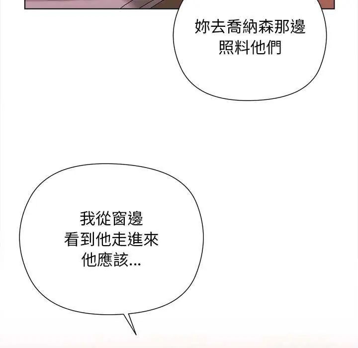 小姐由我來守護第30話