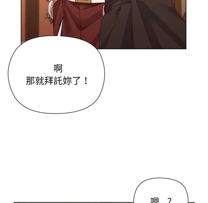 小姐由我来守护第30話
