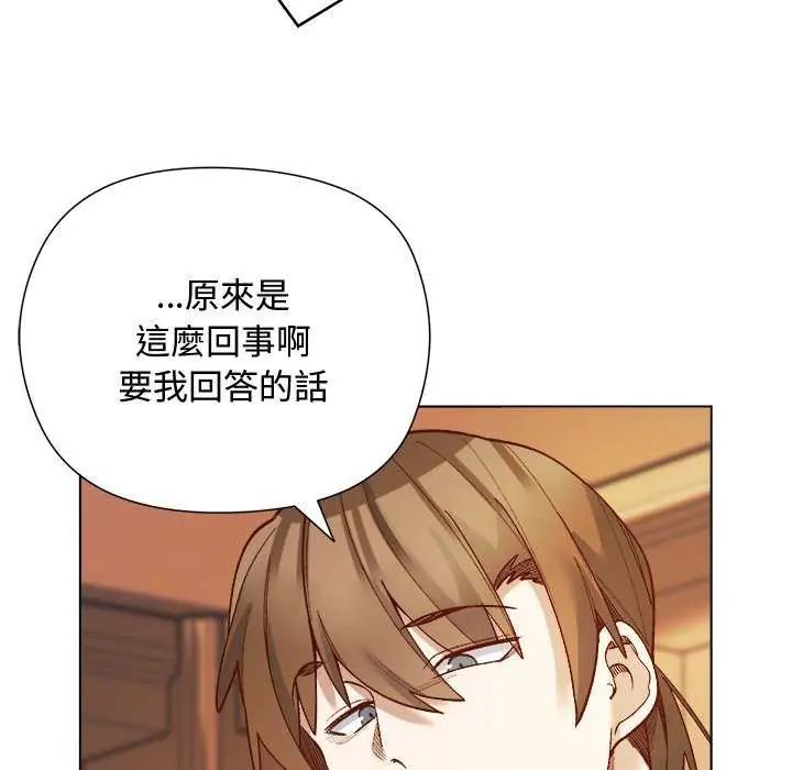 小姐由我來守護第30話