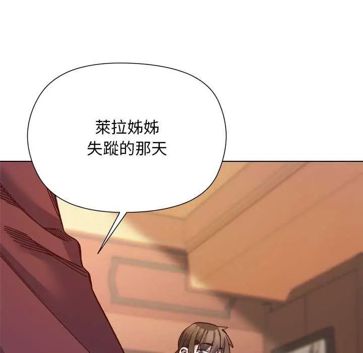 小姐由我来守护第30話