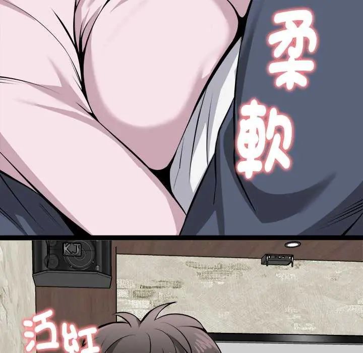 启动復仇系统第31話