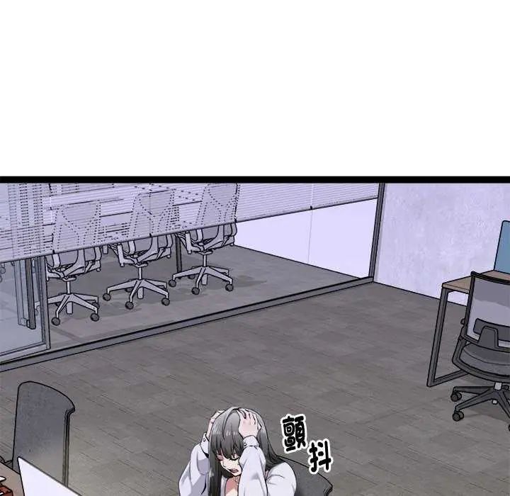 啟動復仇系統第31話