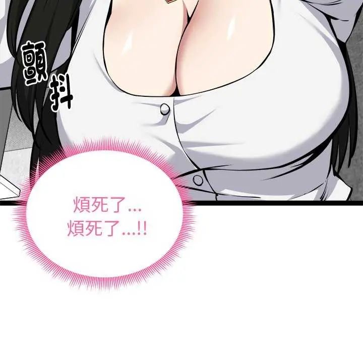 啟動復仇系統第31話