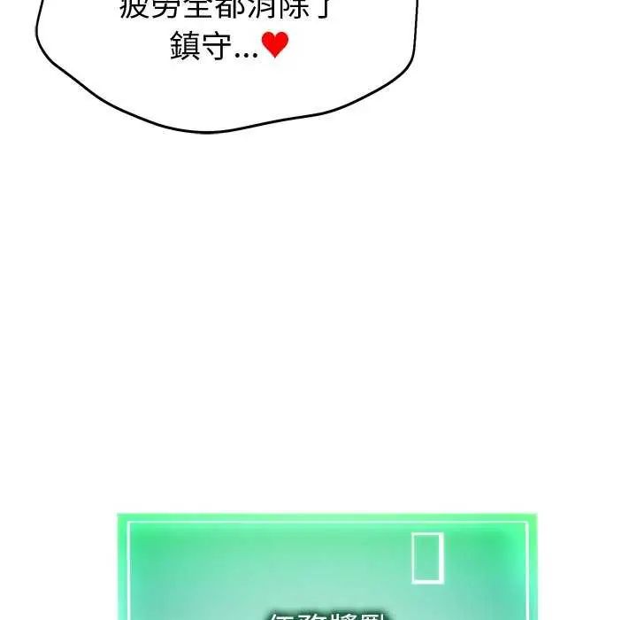 启动復仇系统第31話
