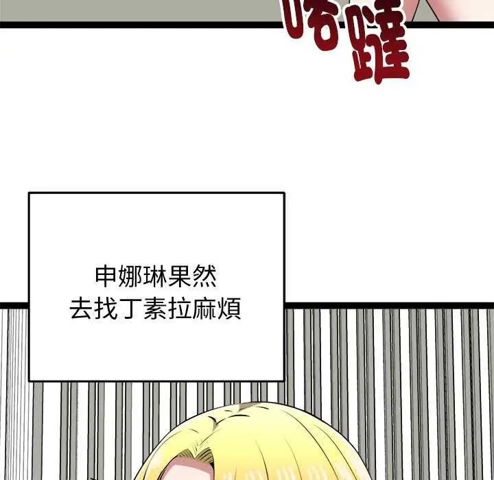 啟動復仇系統第31話