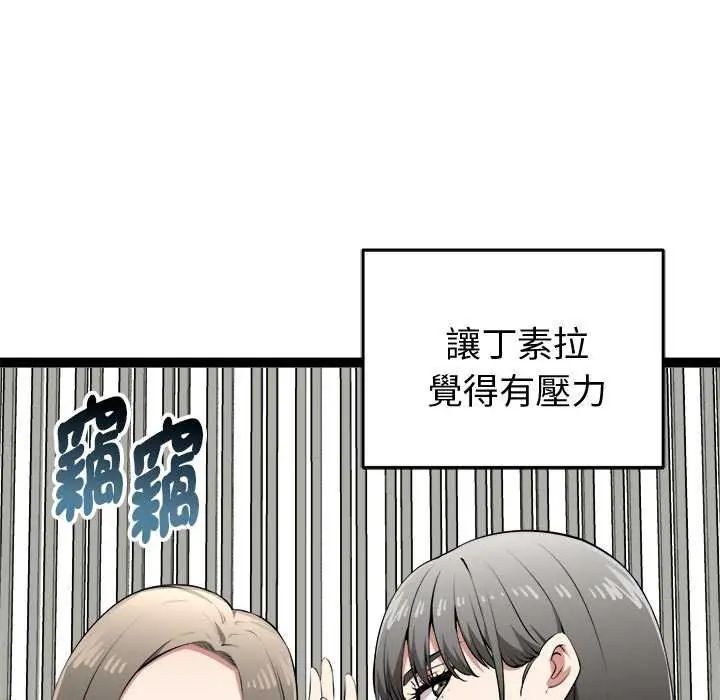 启动復仇系统第31話