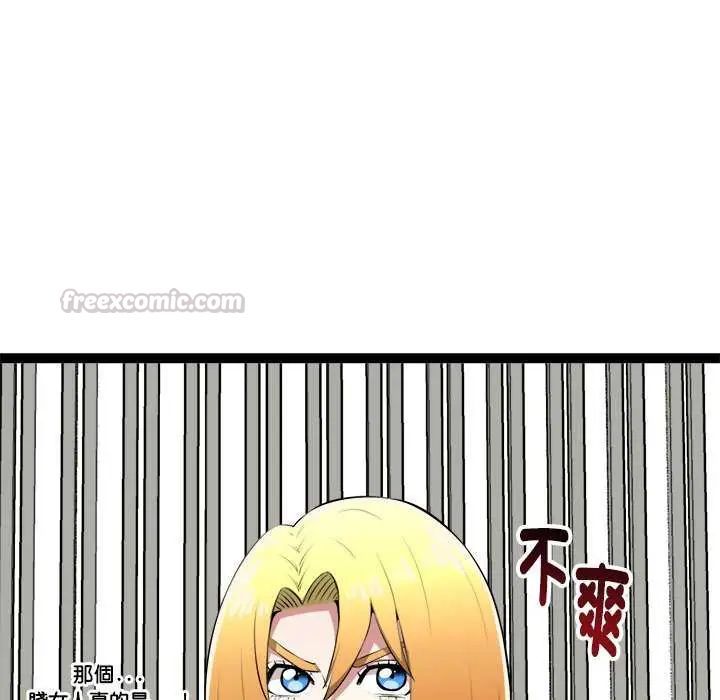 启动復仇系统第31話