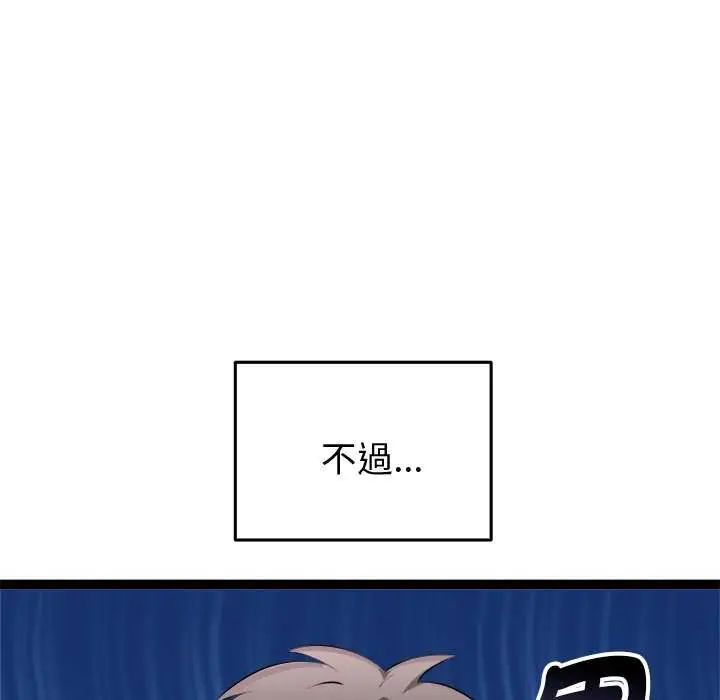 启动復仇系统第31話
