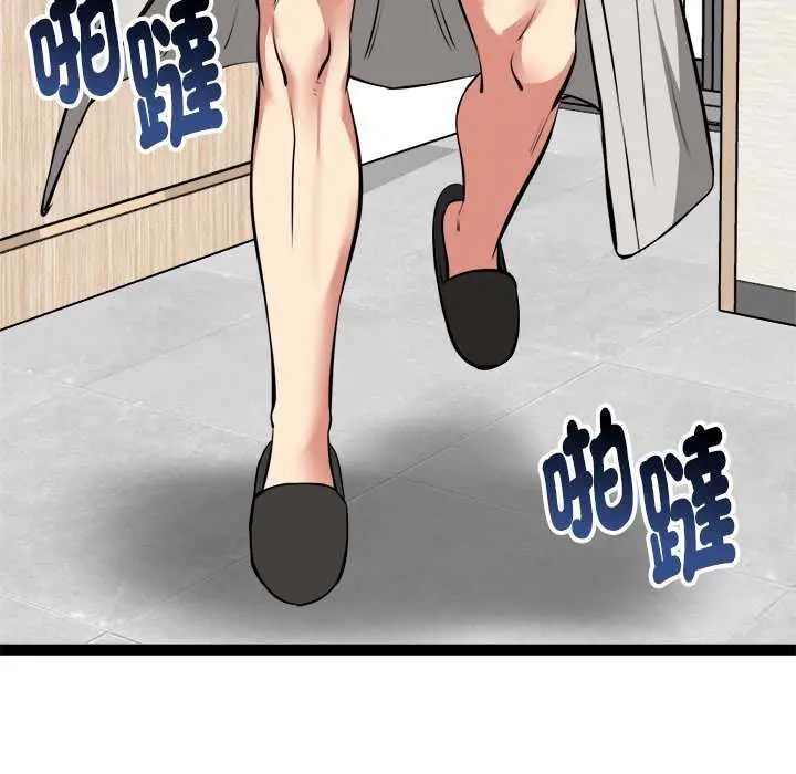 啟動復仇系統第31話