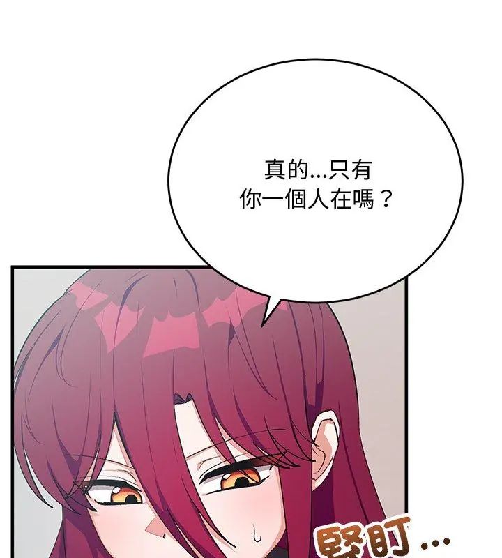 魔法少女退役後第26話