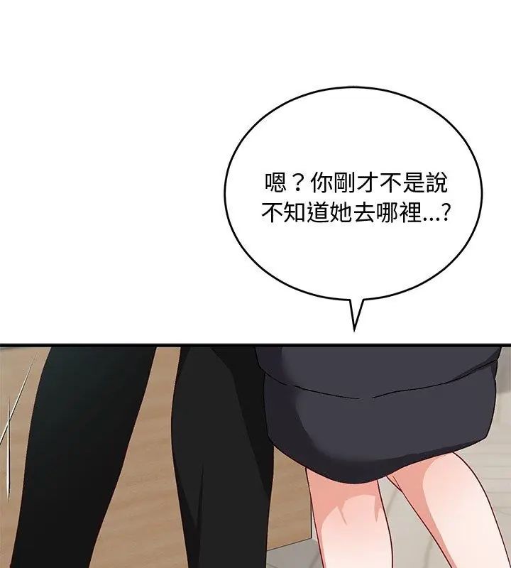 魔法少女退役後第26話