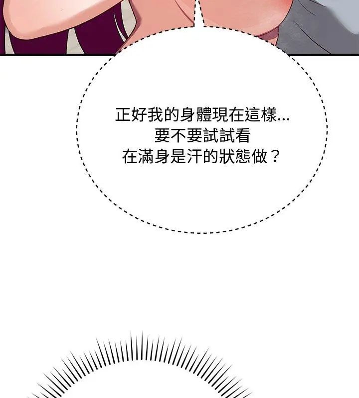 魔法少女退役后第26話