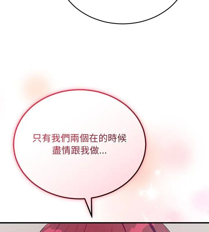 魔法少女退役後第26話