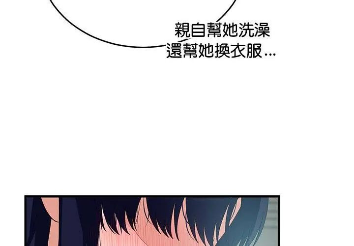 魔法少女退役後第26話