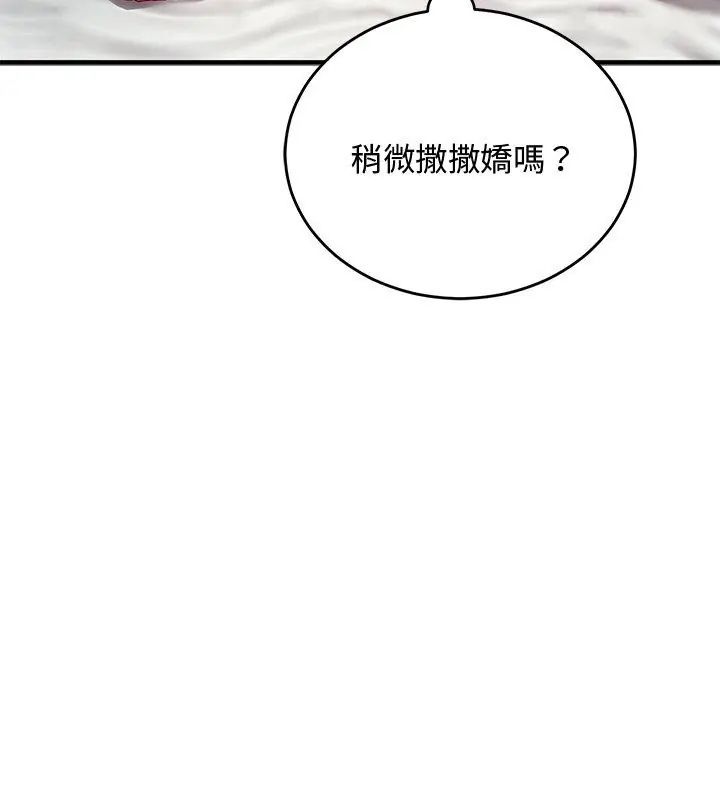 魔法少女退役后第26話